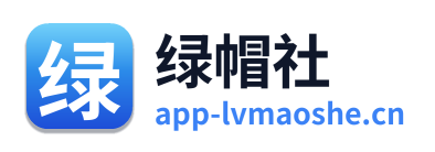 绿帽社